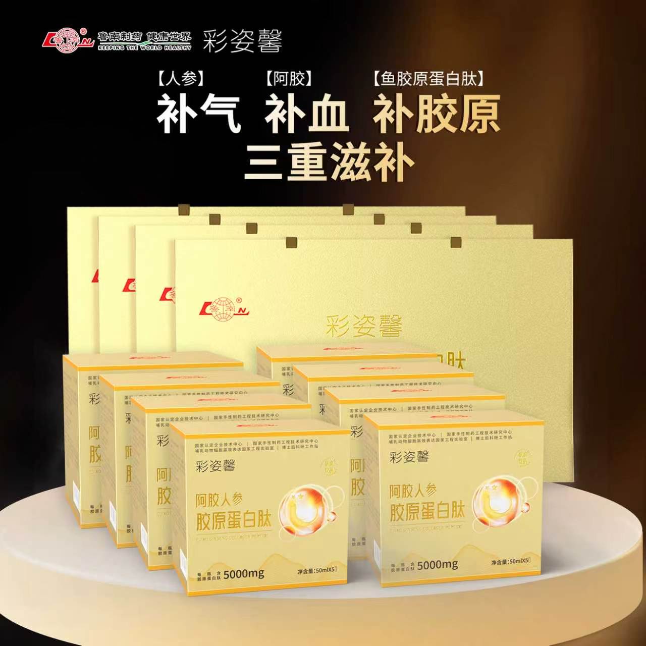 好吸收的小分子胶原蛋白肽选哪款？鲁南彩姿馨：一款真能补进去的胶原肽(图2)